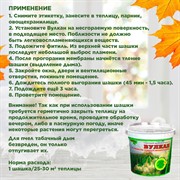 Вулкан табачная дымовая шашка для обработки помещений - фото 73244