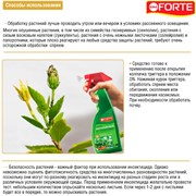 БОНА ФОРТЕ спрей от насекомых 500мл - фото 73252