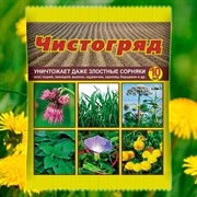 Чистогряд 10мл средство от сорняков - фото 73277