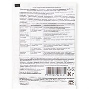 Кормилица Микориза для корней универсальная 30г - фото 73284