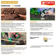 Удобрение БОНА ФОРТЕ для гортензий 1л ведро - фото 73332