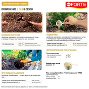 Удобрение БОНА ФОРТЕ для хвойных 1л ведро - фото 73338