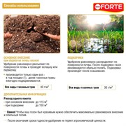 Удобрение БОНА ФОРТЕ для Газонов 4.5кг весна - фото 73343