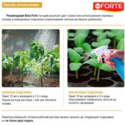 Удобрение БОНА ФОРТЕ для рассады 10мл красота - фото 73375