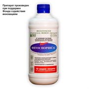 Фитоспорин-АС 0,5л жидкий - фото 73385