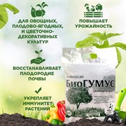 Удобрение Биогумус 10л - фото 73398