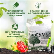 Удобрение Биогумус 10л - фото 73399