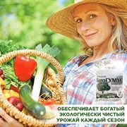 Удобрение Биогумус 10л - фото 73400