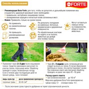 Удобрение БОНА ФОРТЕ для газона от мха 5кг - фото 73409
