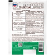 Триходермикс порошок 50г - фото 73460