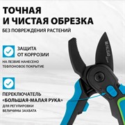 Секатор Палисад с наковальней 220мм с регулировкой захвата - фото 73476