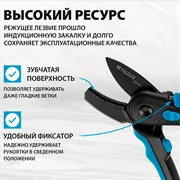 Секатор Палисад с наковальней 220мм с регулировкой захвата - фото 73477