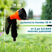 Пистолет 8-ми функциональный 2002 - фото 73524