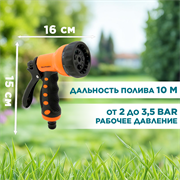 Пистолет 7-ми функциональный пластик 2007 - фото 73543