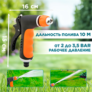 Пистолет регулируемый металлический 2009 - фото 73550