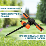 Ороситель 2-х рожковый Дуо на пластиковой ножке АР3007 - фото 73557