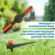 Ороситель 2-х рожковый Дуо на пластиковой ножке АР3007 - фото 73559