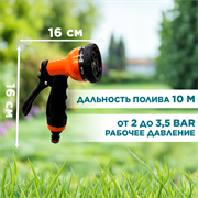 Пистолет 7-ми функциональный металл 2003 - фото 73578