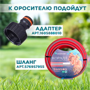 Ороситель 9-ти функциональный с фильтром для воды - фото 73589