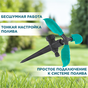 Ороситель 3-х рожковый вращающийся на ножке 3030 - фото 73603