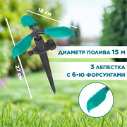 Ороситель 3-х рожковый вращающийся на ножке 3030 - фото 73604