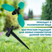 Ороситель 3-х рожковый вращающийся на ножке 3030 - фото 73605