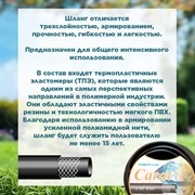 Шланг поливочный ТЭП Карат 1/2 20м - фото 73628