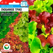 Салат Любимое трио 1г - фото 73648 Салат Любимое трио 1г - фото 73648
