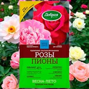 Удобрение Добрая Сила Розы, пионы 0,9кг - фото 73671