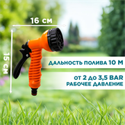 Пистолет 7-ми функциональный пластик 2015 - фото 73683