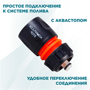 Коннектор 1/2-5/8 со стопом - фото 73689