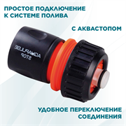 Коннектор 3/4 со стопом - фото 73698