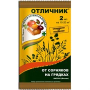 Отличник 2мл от сорняков на грядках - фото 73781