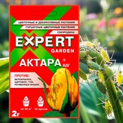 АКТАРА 2г от садовых вредителей на растениях - фото 73786