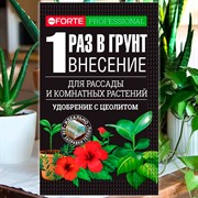 Удобрение БОНА ФОРТЕ для комнатных, рассады, саженцев, теплиц и грядок 100г - фото 73787