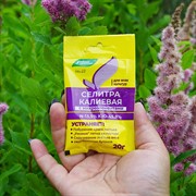 Удобрение Калий азотнокислый 20г (селитра калиевая) - фото 73861