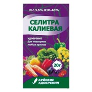 Удобрение Калий азотнокислый 20г (селитра калиевая) - фото 73864