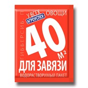 Гибберсиб для завязи Овощи 0,1г стимулятор плодообразования - фото 73867