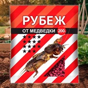 Рубеж 200г от медведки цветной пакет - фото 74057