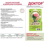 Доктор 8 стрел инсектицид - фото 74141
