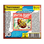 Инта-вир 8 г от насекомых вредителей водорастворимая таблетка - фото 74144