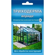 Триходерма вериде 30г для теплиц - фото 74356
