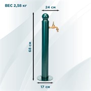 Умывальник садовый металлический с латунным краном высота 68см 55-122Gr - фото 74503