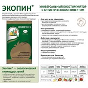Экопин 1г стимулятор роста - фото 74608