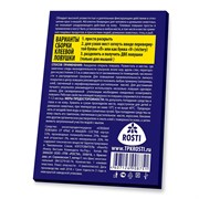 Рубит Клеевая ловушка от крыс и мышей (книжка) - фото 75105