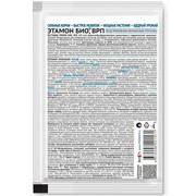 Живая вода 10г биостимулятор роста - фото 75151