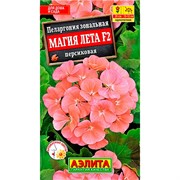 Пеларгония Магия лета F2 персиковая - фото 75645