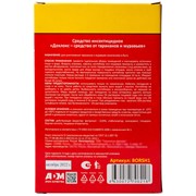 Борные шарики от тараканов и муравьев 8шт Nadzor - фото 75991