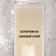 Клеевая ловушка для грызунов Пластина 2шт Nadzor - фото 76031