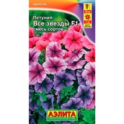 Петуния Все звезды F1 смесь - фото 76474